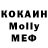 МЕТАДОН кристалл Odgerel Stella