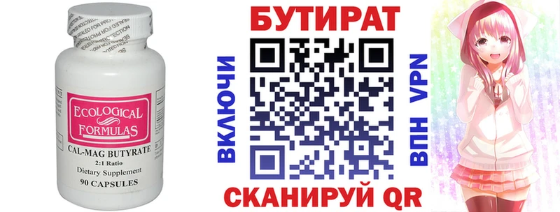 Бутират BDO 33%  Спасск-Дальний 