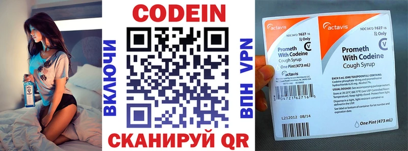 Кодеиновый сироп Lean Purple Drank  мориарти какой сайт  Спасск-Дальний 
