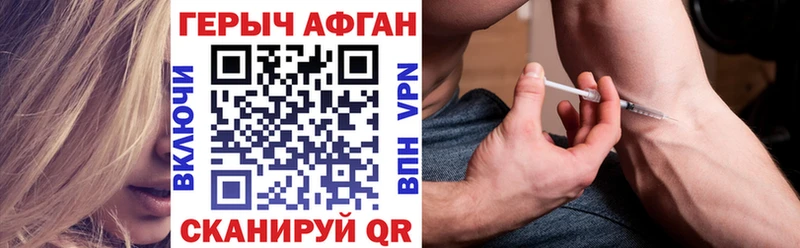 ГЕРОИН Heroin  нарко площадка как зайти  Спасск-Дальний 