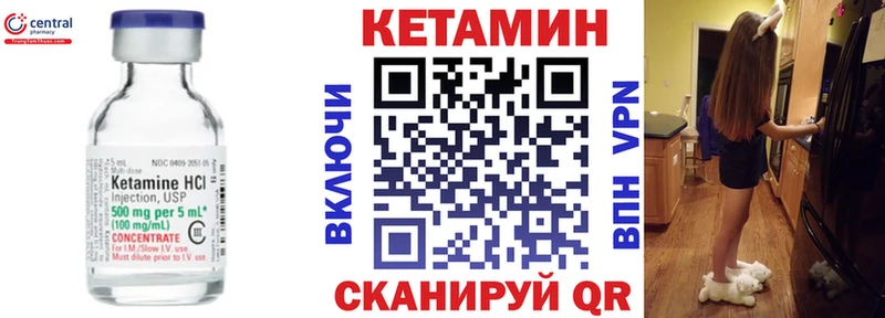 Кетамин VHQ  купить наркотик  Спасск-Дальний 