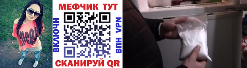 Меф мяу мяу  Спасск-Дальний 